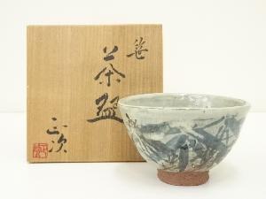 京焼　清水正次造　笹茶碗（共箱）